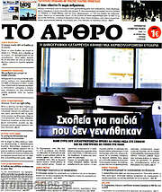 /Άρθρο