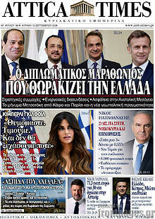 Attica Times