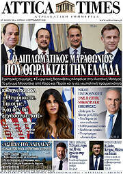 /Attica Times