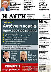 /Αυγή