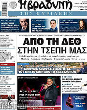 /Βραδυνή