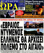 /Ελεύθερη ώρα