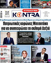 /Kontra News