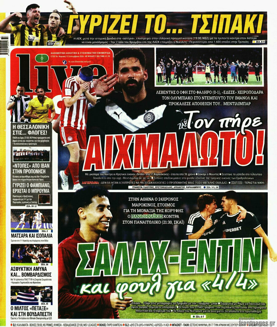 Πρωτοσέλιδο Live Sport – 13 Σεπτεμβρίου 2026