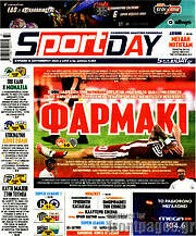 /Sport Day