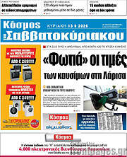 /Κόσμος
