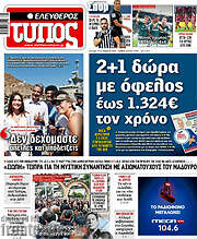 /Ελεύθερος Τύπος