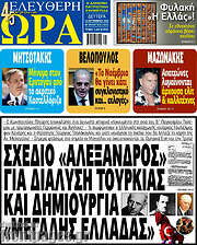 /Ελεύθερη ώρα