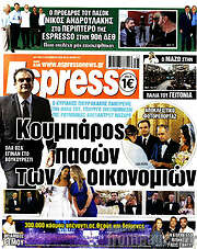/Espresso