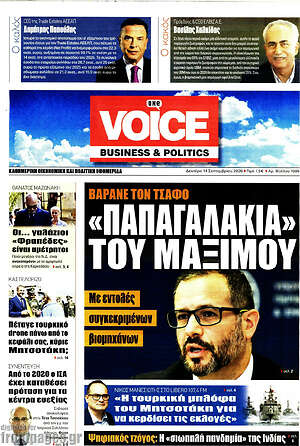 Πρωτοσέλιδο One Voice – 14 Σεπτεμβρίου 2026