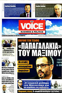One Voice