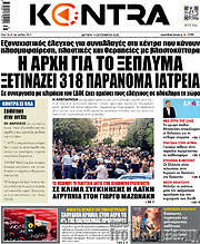 /Kontra News