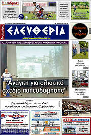 /Ελευθερία