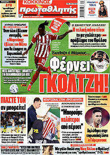 Πρωταθλητής
