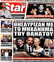 /Star press