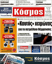/Κόσμος