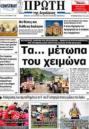 /Πρώτη