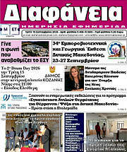 /Διαφάνεια