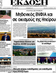 /Έκδοση