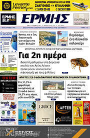 /Ερμής