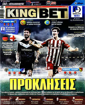 Πρωτοσέλιδο King Bet – 15 Σεπτεμβρίου 2026