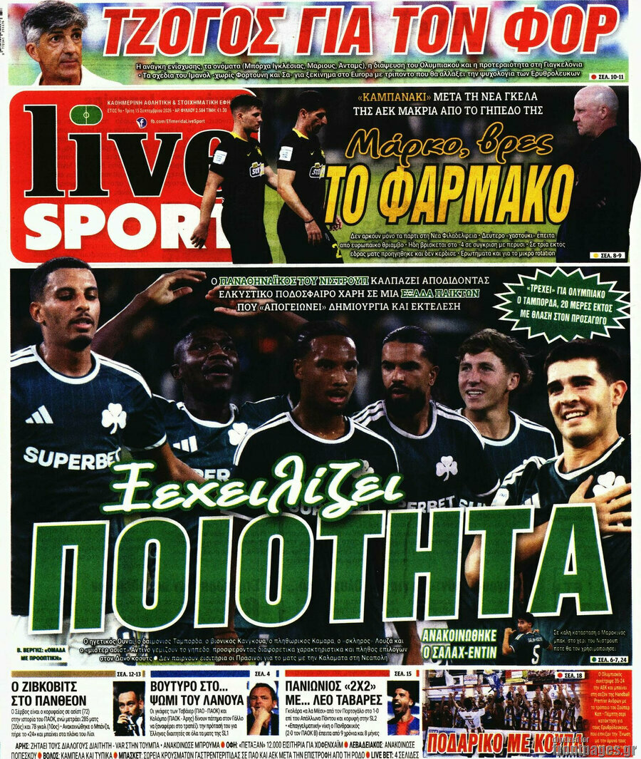 Πρωτοσέλιδο Live Sport – 15 Σεπτεμβρίου 2026