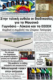 /Αγώνας