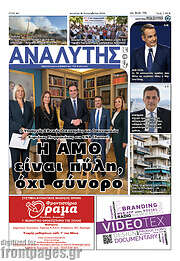 /Αναλυτής