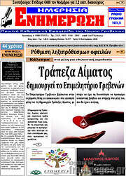 /Ενημέρωση