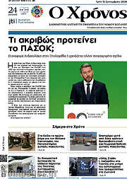 /Χρόνος