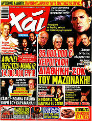 /Χάι