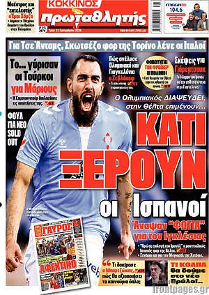 Πρωτοσέλιδο Πρωταθλητής
