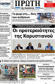 /Πρώτη