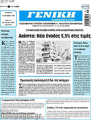 /Γενική Δημοπρασιών