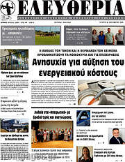 /Ελευθερία