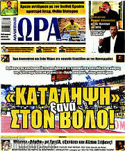 /Η Ώρα των Σπορ