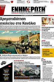 /Ενημέρωση