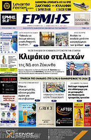 /Ερμής