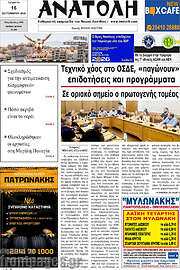 /Ανατολή