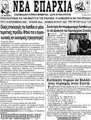 /Νέα Επαρχία