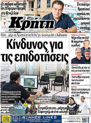 /Νέα Κρήτη