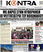 /Kontra News