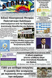 /Αγώνας