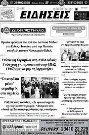 /Ειδήσεις