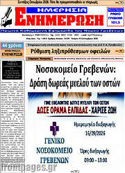 /Ενημέρωση