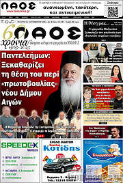 /Λαός