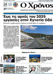 /Χρόνος