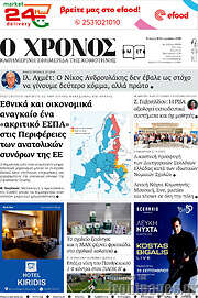 /Χρόνος