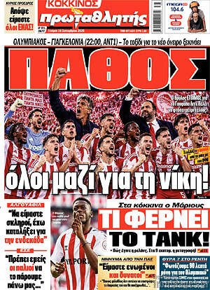 Πρωτοσέλιδο Πρωταθλητής