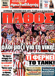 /Πρωταθλητής